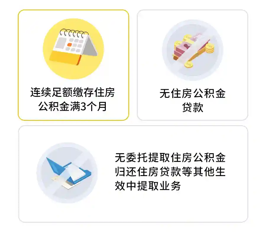 上海公积金提取迎好消息！可用来支付保障性租赁住房房租，每月最高4500元/户