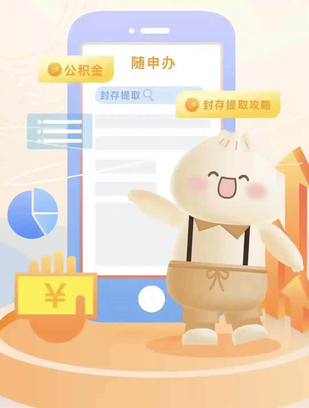 离职后公积金账户封存，还能提取吗？如何提取？附操作指南→