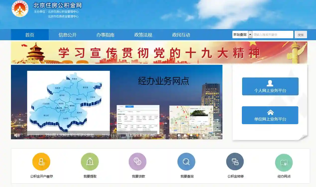 「权威详解」网上自提公积金全攻略：一两个工作日就到账