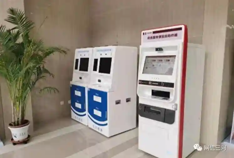 北京政务服务自助机在三河市审批大厅投用，整合公积金、社保等百余项北京高频事项