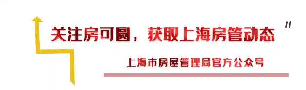 上海市既有多层住宅加装电梯可以提取住房公积金吗？