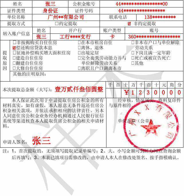 延边人速看!我州公积金政策有了新变化 贷款、还款更便民