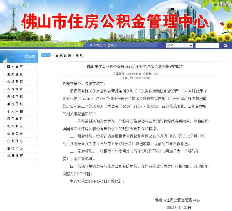 公积金余额能提取吗?哪些情况可以取?一次讲全