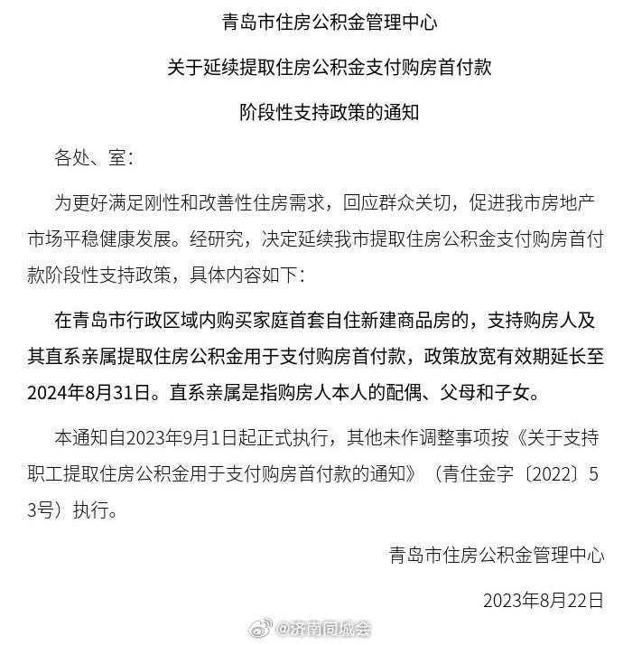 部分地区政务App宣告下线