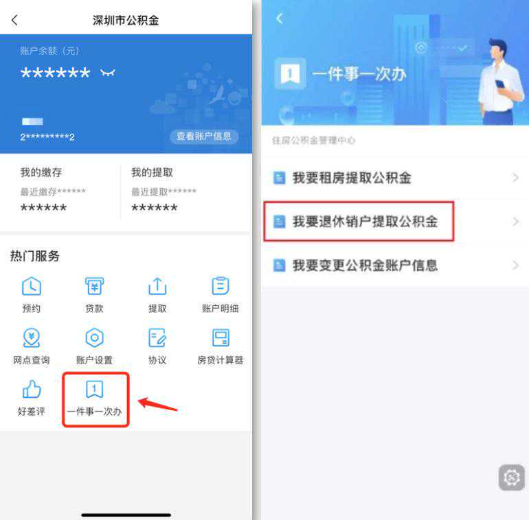 股权并购实操:方式、流程与会计处理详解