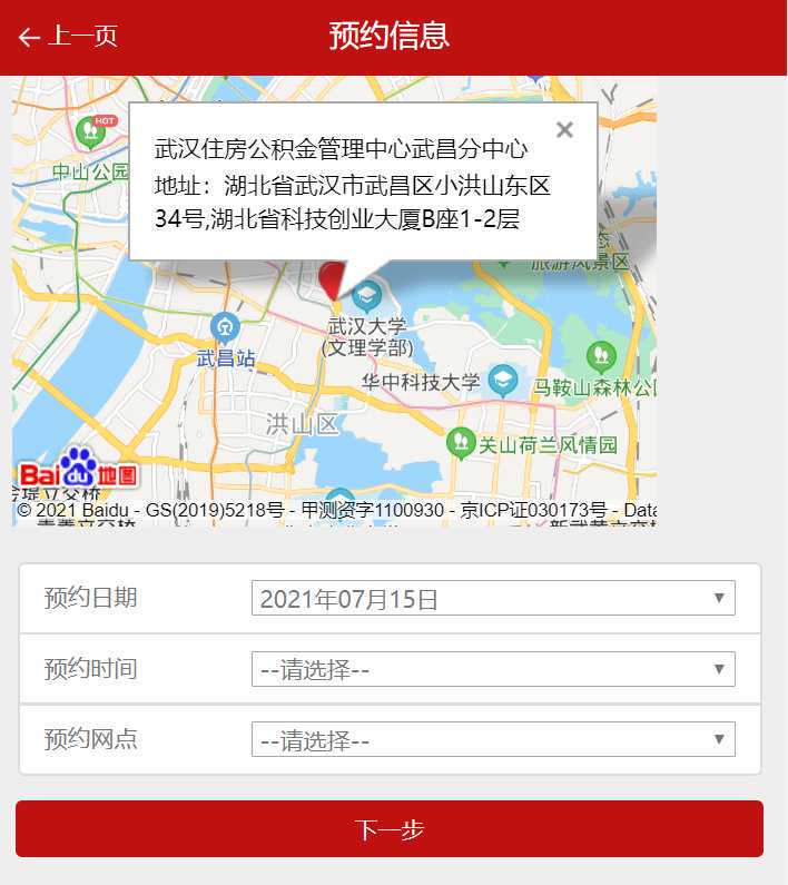 一次都不跑！株洲城区住房公积金结清贷款流程线上办理