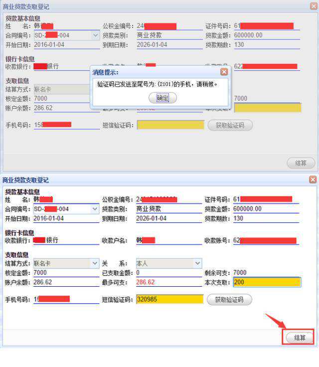 北京：延长单位缴纳住房公积金期限至明年6月30日
