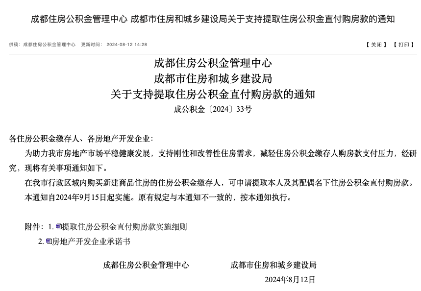 天水市住房公积金管理中心武山管理部:零距离送政策问需解难 心贴心优服务惠企利民