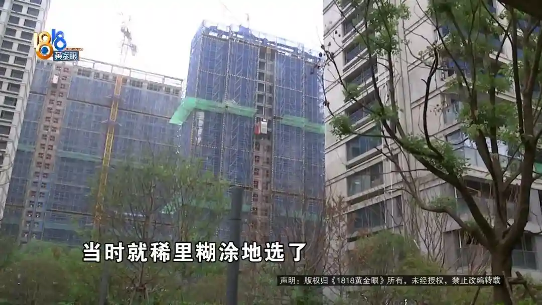 协商换到高层，同意后又后悔？