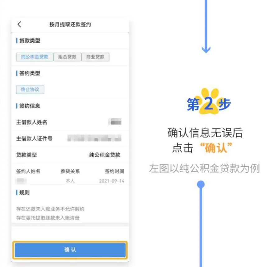 到账了！1分钟查询公积金账户余额！
