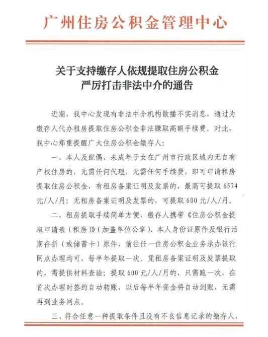 住房公积金贷款申请与办理有所调整 湘潭本地职工可在购房地申请