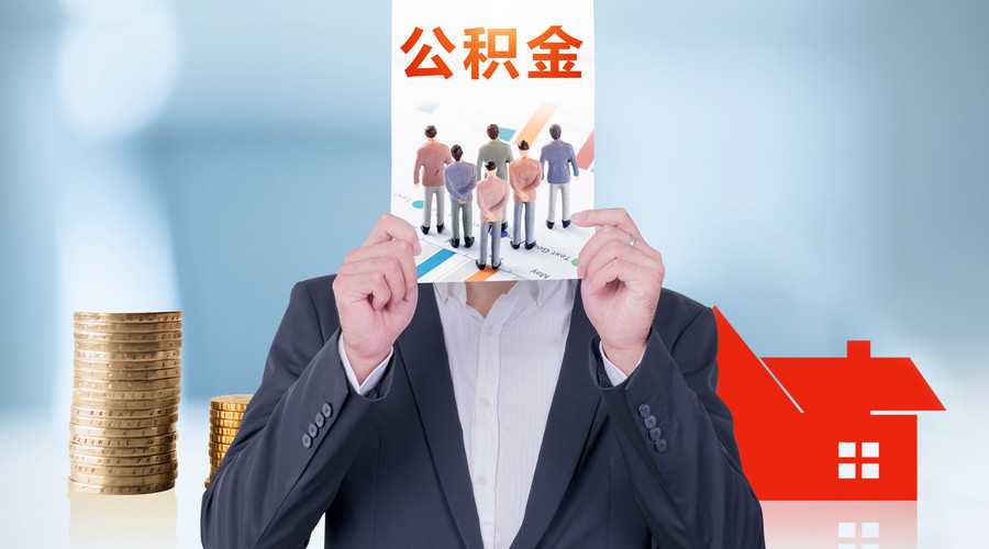 淄博市住房公积金桓台管理部搬迁新址 25日起办业务去这里