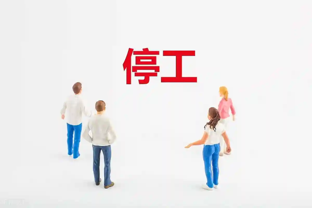 停工停产期间发放待岗工资，会影响经济补偿计算基数吗？