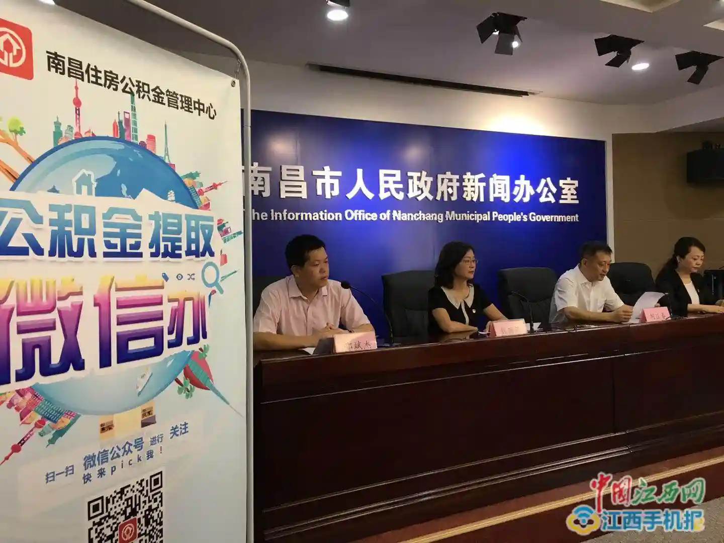 南昌公积金提取微信办 可自行确定提取公积金时间及金额