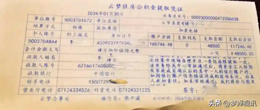 好消息！云梦老旧小区加装电梯可提取公积金啦！