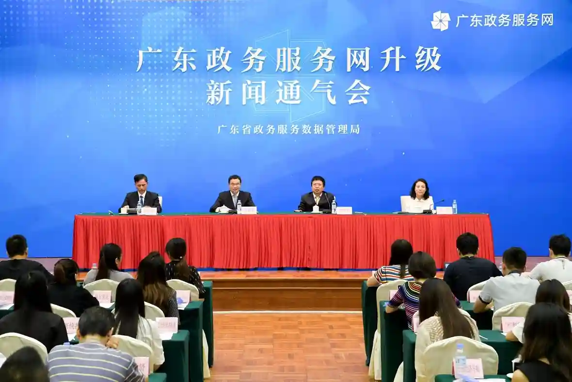 还不会用“掌上政府”？广东政务服务网优化升级这些好处赶紧用