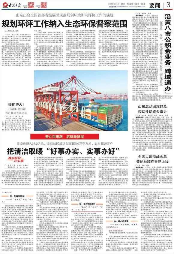 下周一起，园区住房公积金新增一个办理网点！