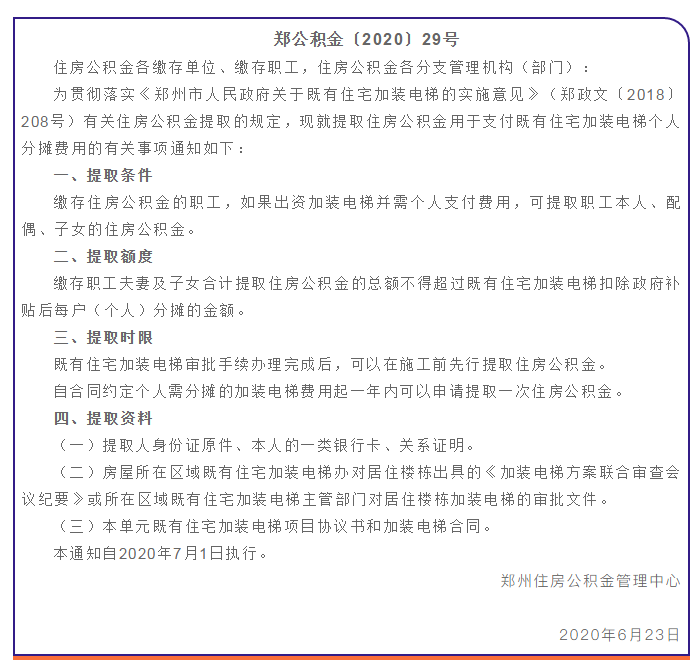 购房补贴 以旧换新 提高公积金贷款额度 石家庄市最新房地产政策来了