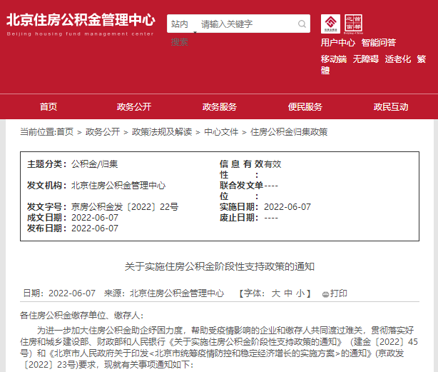 公积金每月5000，属于什么水平？网友：羡慕嫉妒恨