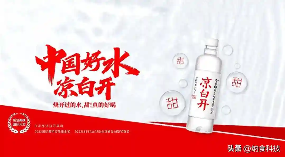 狂卖30亿的今麦郎凉白开，秘诀就靠把水烧开？