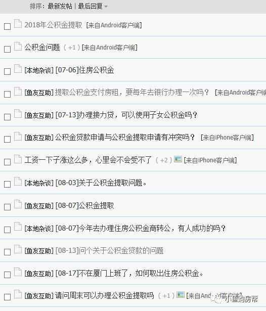 中交设计院，海外到手7700，公积金1000，我该坚持吗？