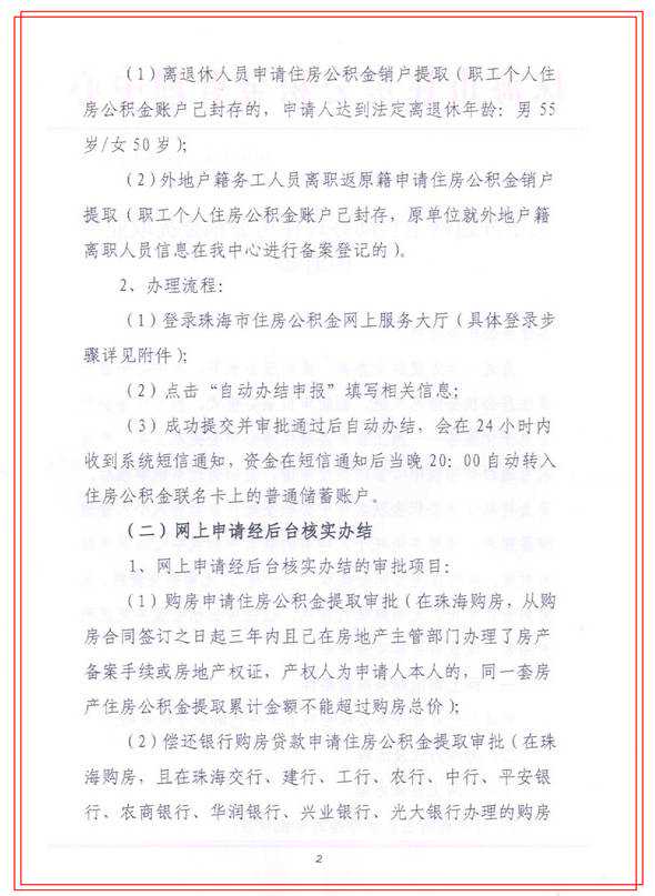 金融保险企业财务制度